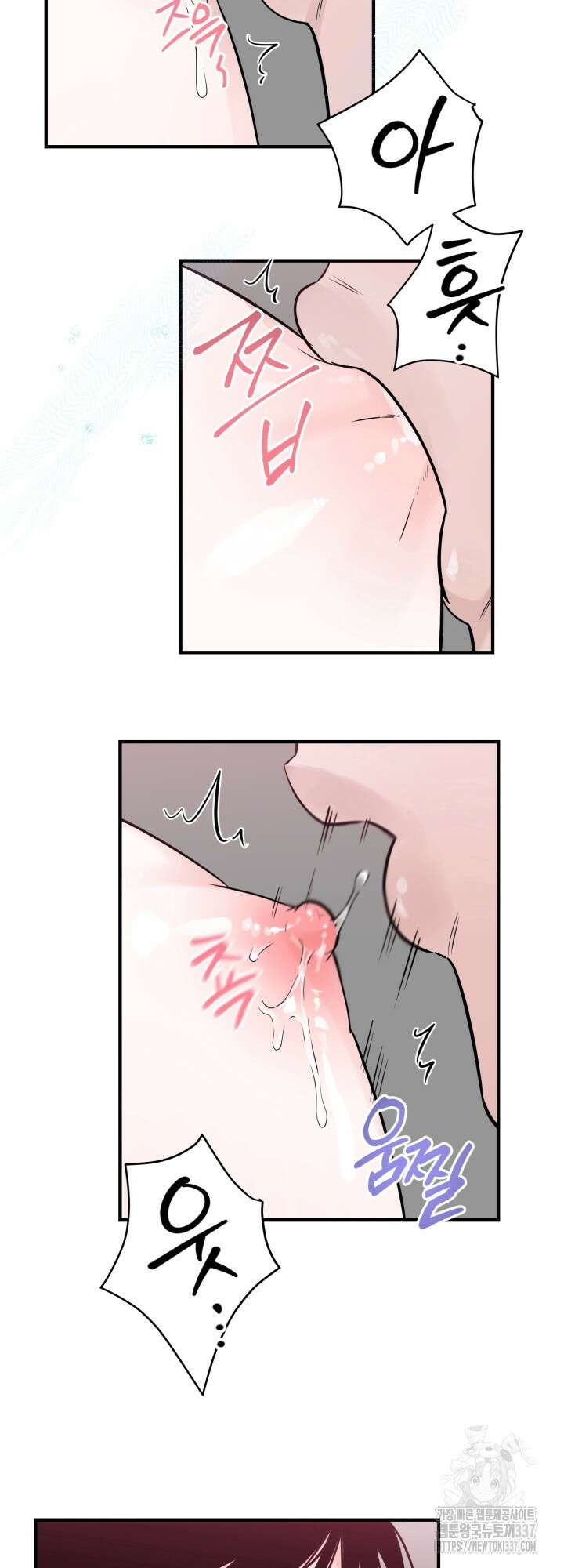 [성비단] 견공주의 주광성 5화 - 맛설탕 작가 8