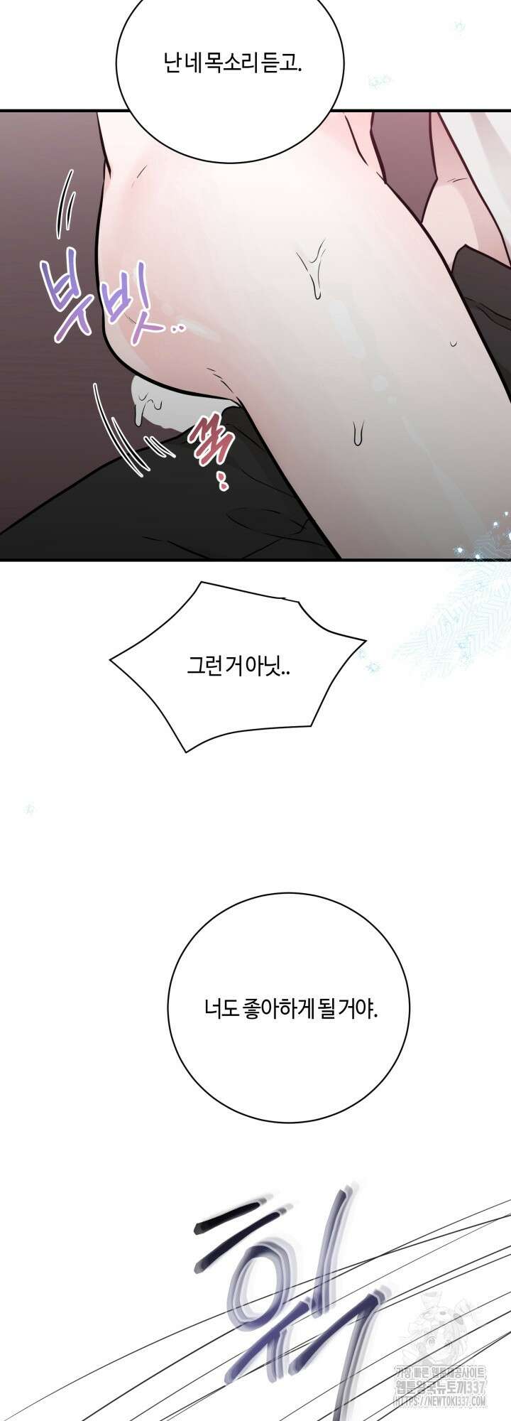 [성비단] 견공주의 주광성 5화 - 맛설탕 작가 10
