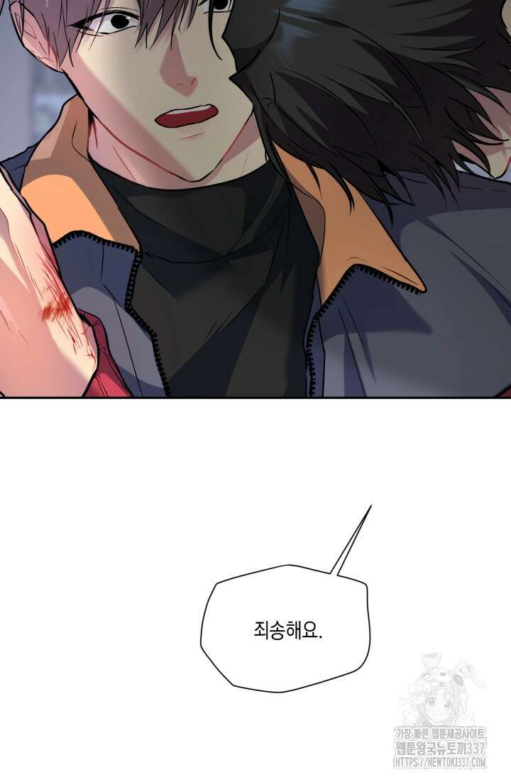 [성비단] 견공주의 개와 따뜻한 보일러 4화 - 이만세 작가 9