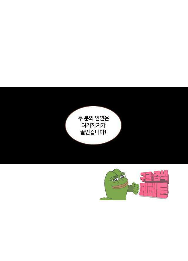 마이 리틀 커플메이커 15화 1