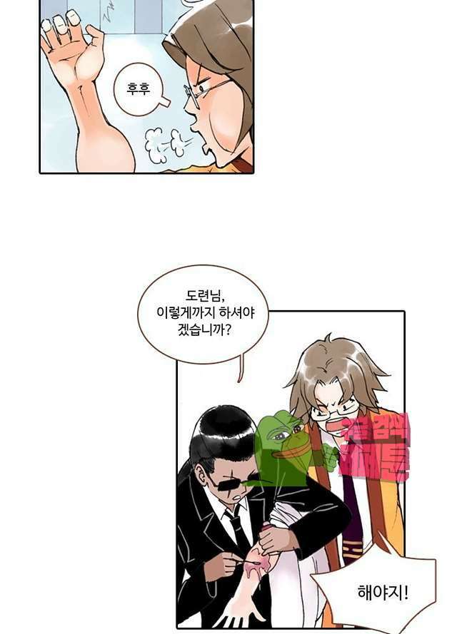 마이 리틀 커플메이커 15화 10