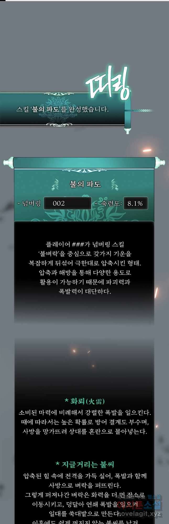 두 번 사는 랭커 171화 1