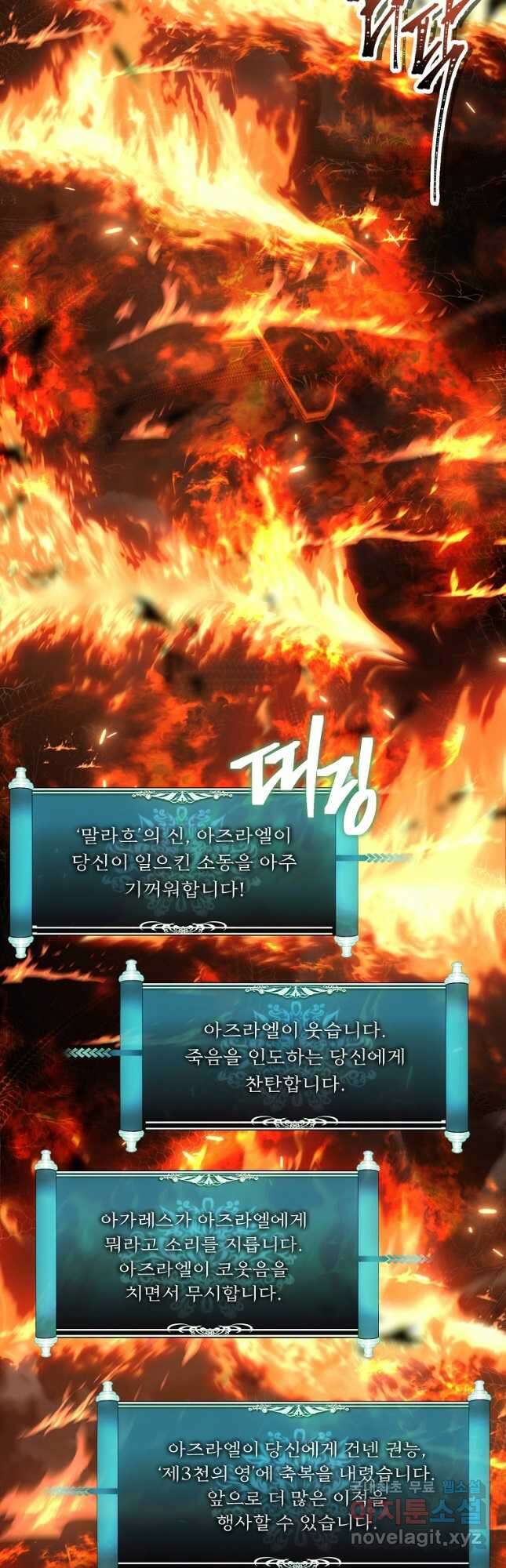 두 번 사는 랭커 171화 6