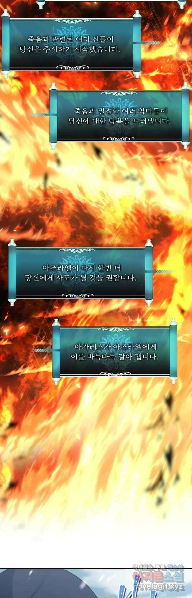두 번 사는 랭커 171화 7
