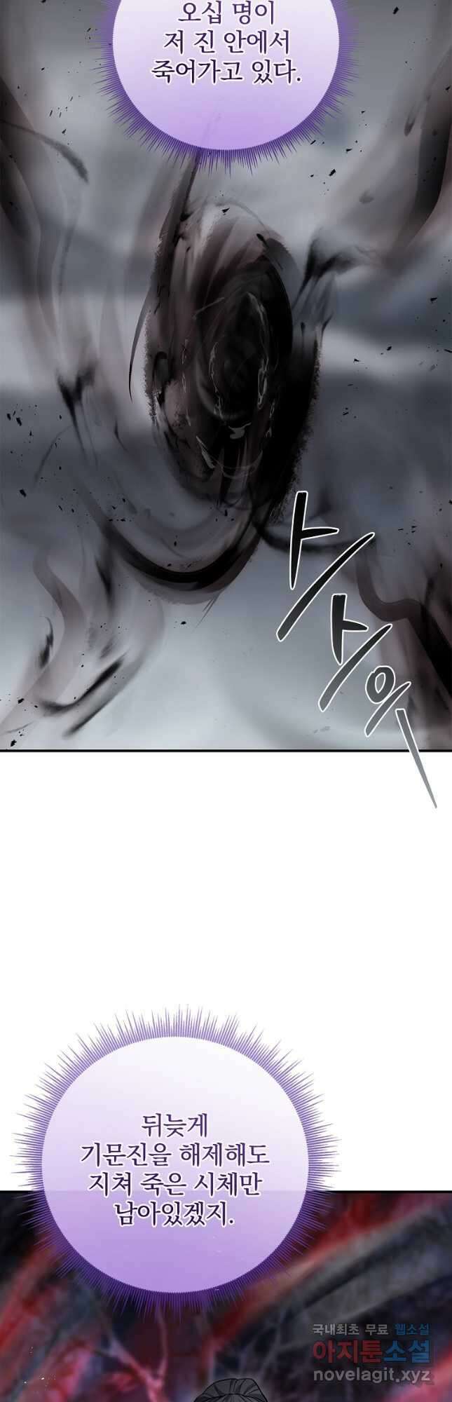 환생표사 68화 3