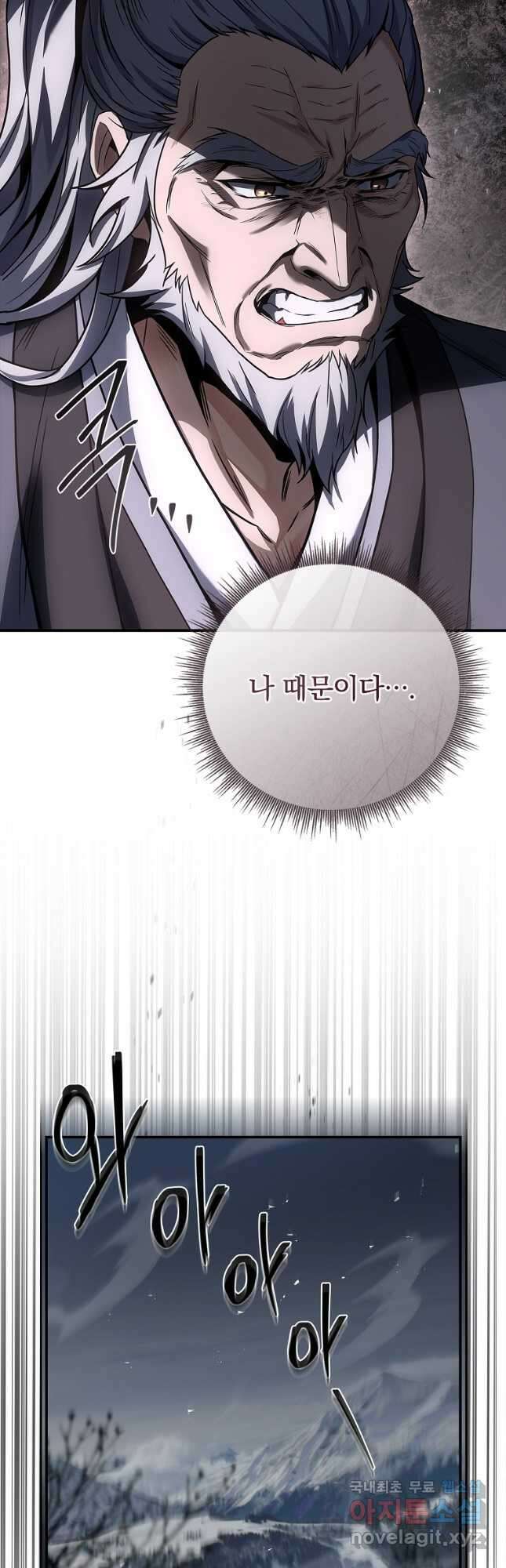환생표사 68화 5