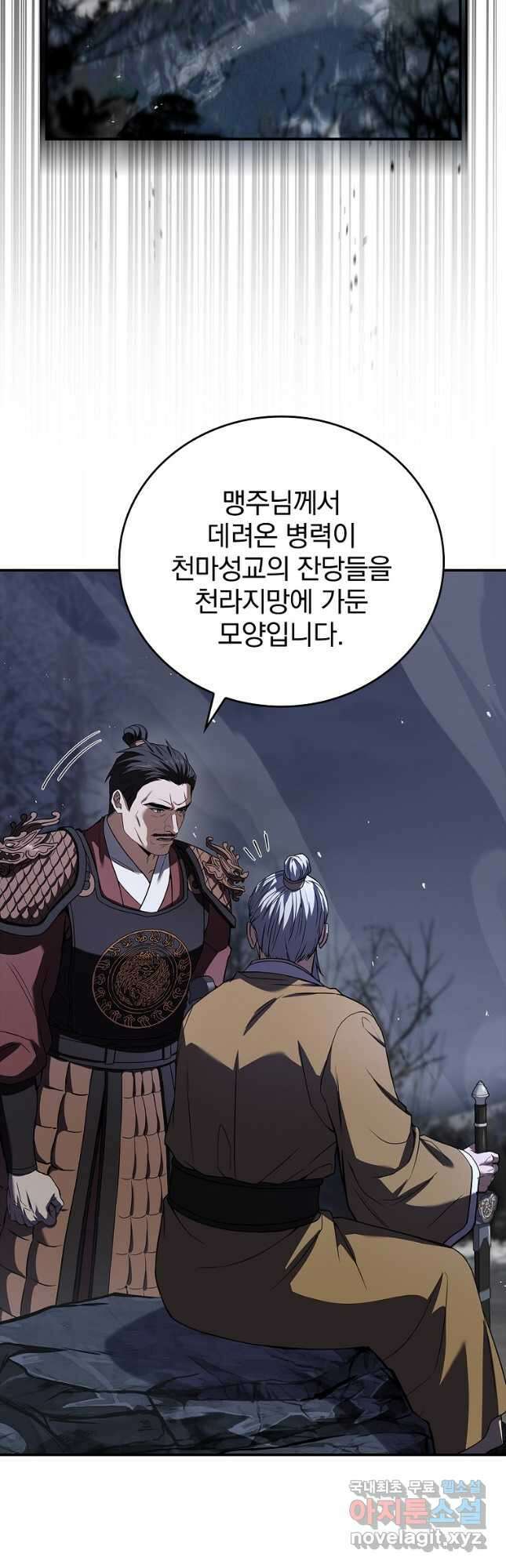 환생표사 68화 6