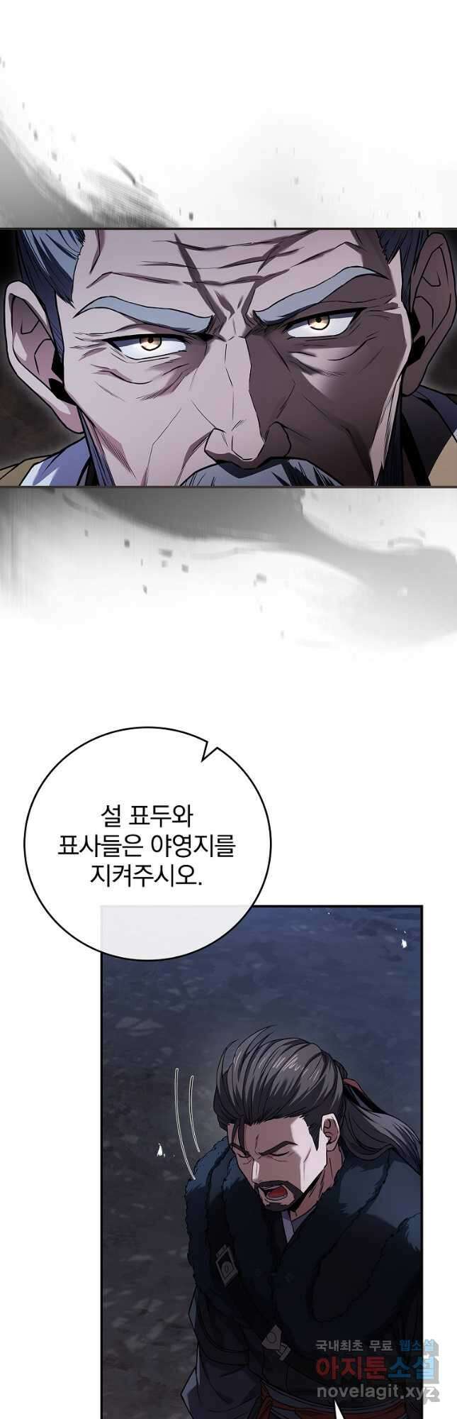 환생표사 68화 7