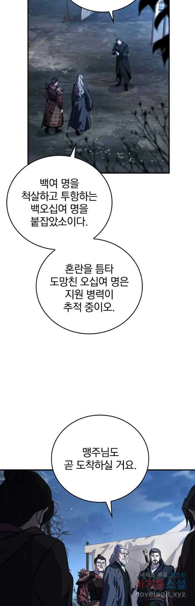 환생표사 68화 13