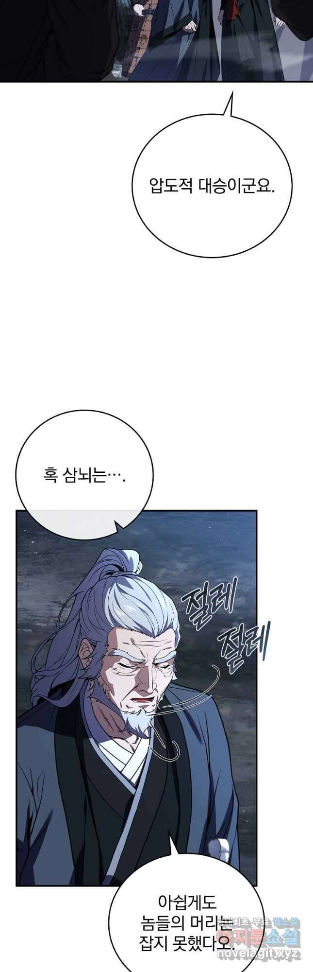 환생표사 68화 14