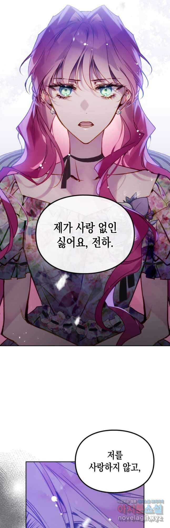 악역의 엔딩은 죽음뿐 147화 19