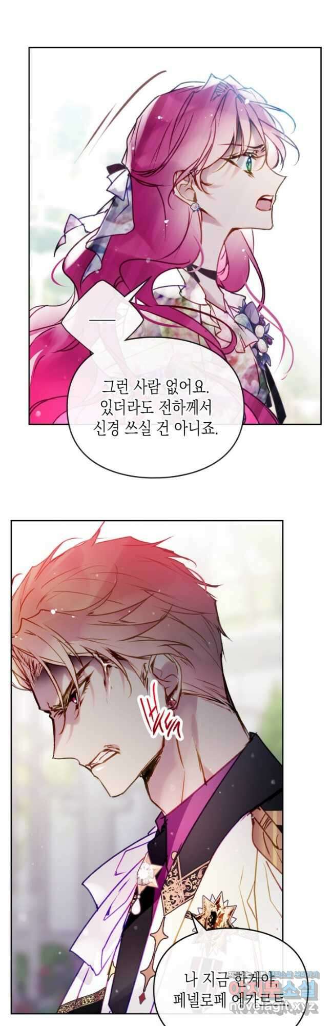 악역의 엔딩은 죽음뿐 147화 38