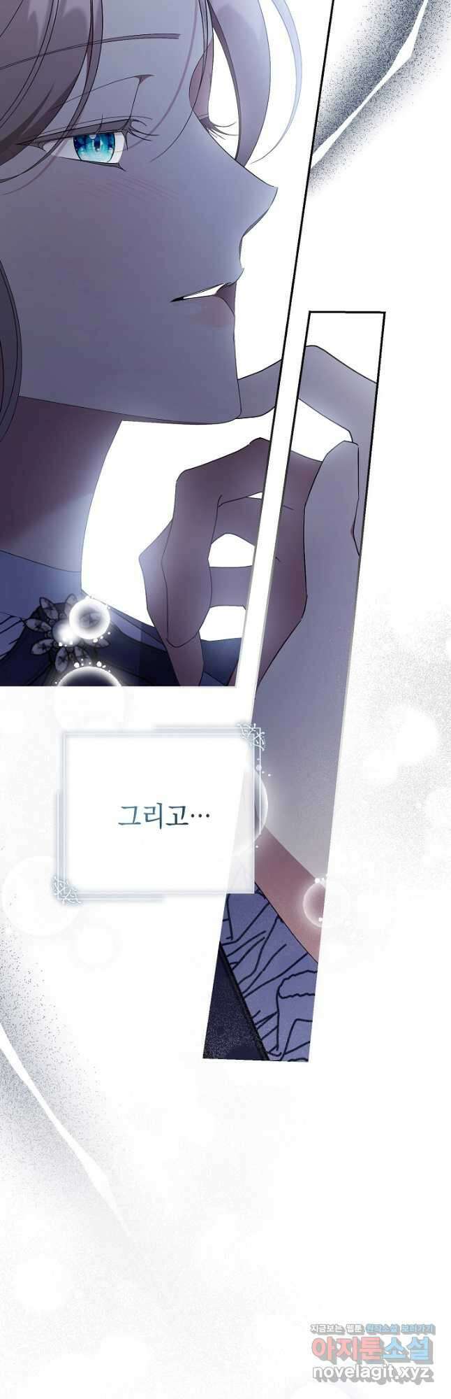 알타스의 동풍 61화 4
