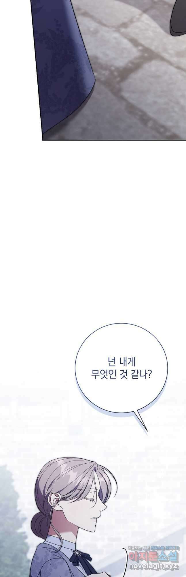 알타스의 동풍 61화 9