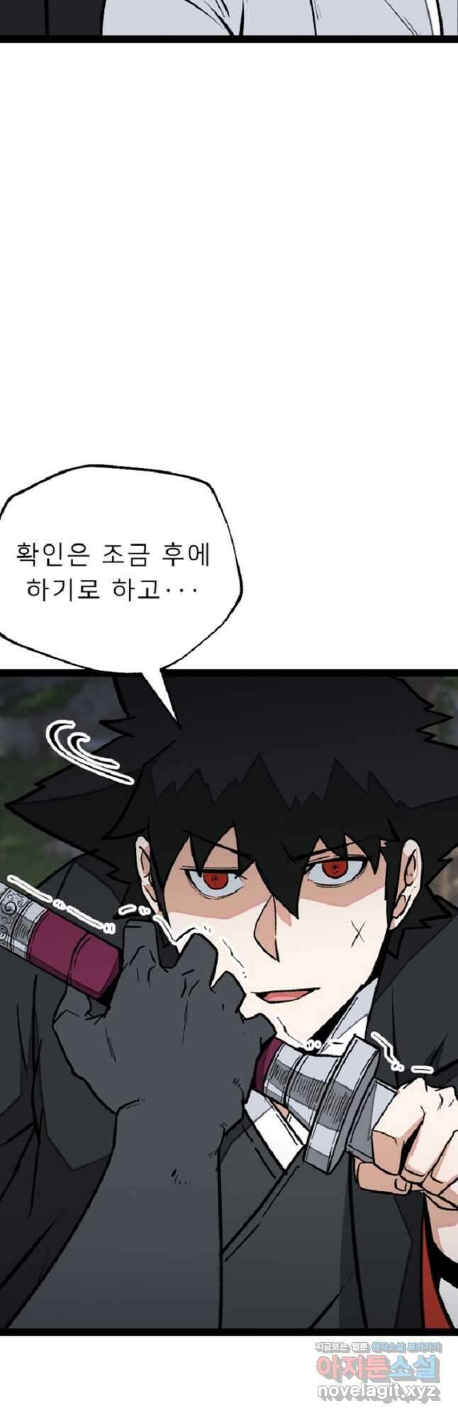 강호 아포칼립스 42화 2