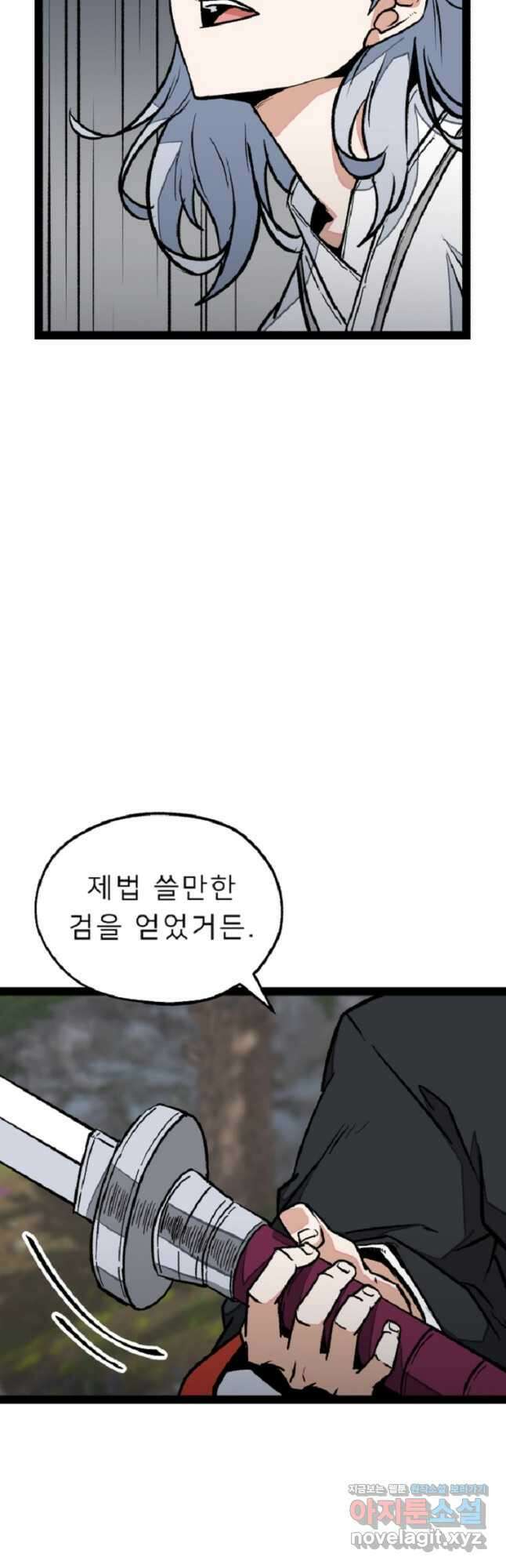 강호 아포칼립스 42화 13