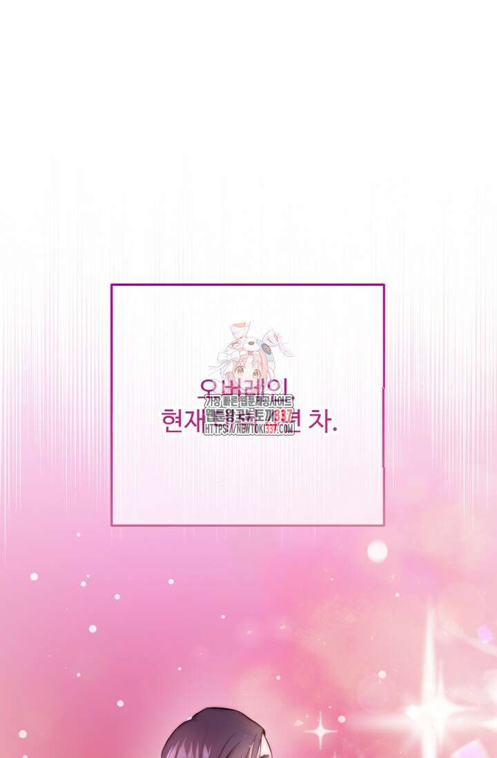 연기 천재, TOP 아이돌! 43화 1