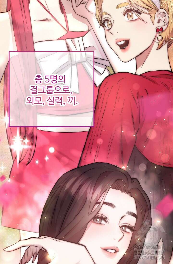 연기 천재, TOP 아이돌! 43화 3