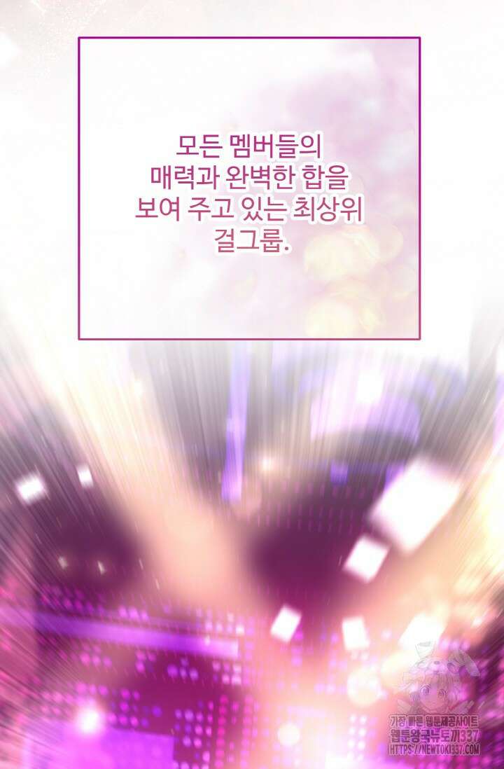 연기 천재, TOP 아이돌! 43화 5