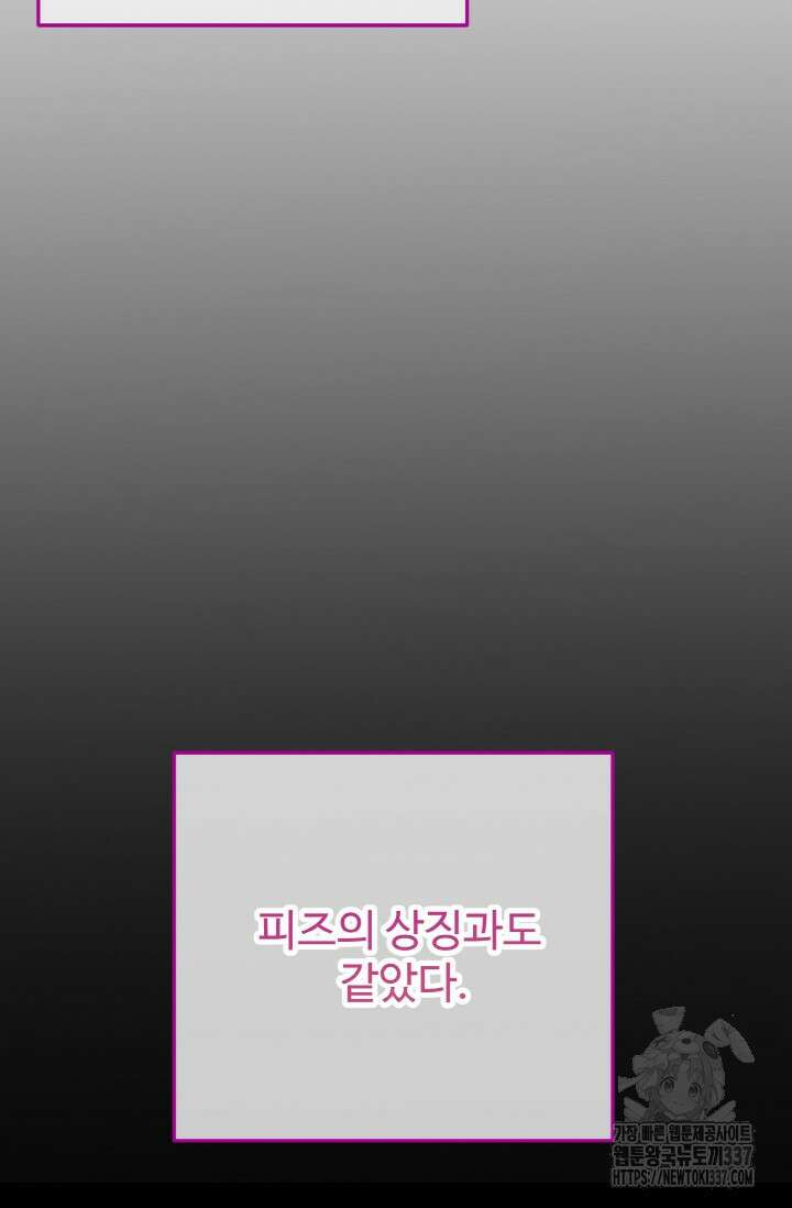 연기 천재, TOP 아이돌! 43화 7