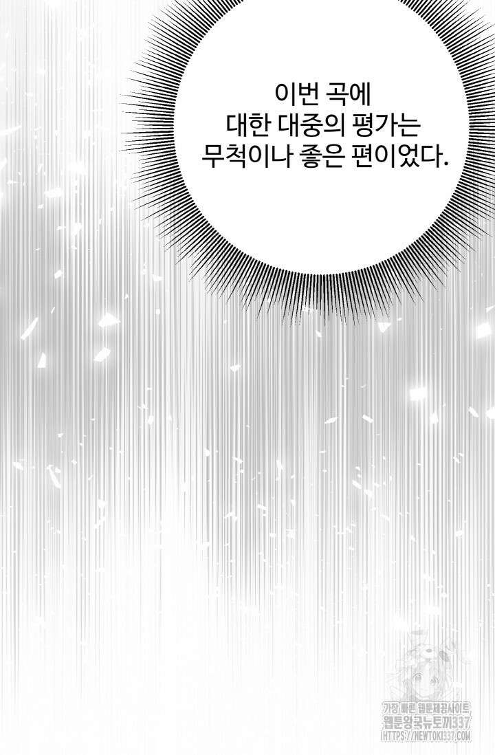 연기 천재, TOP 아이돌! 43화 11