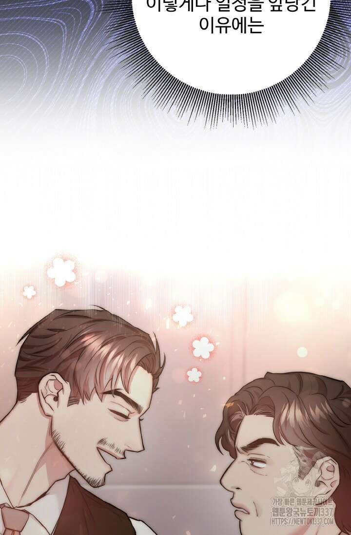 연기 천재, TOP 아이돌! 43화 17