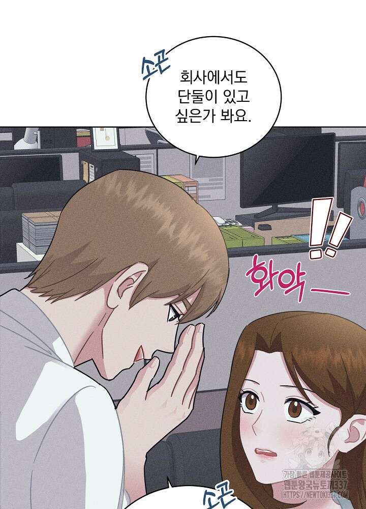 엘리베이터 안에서 41화 8
