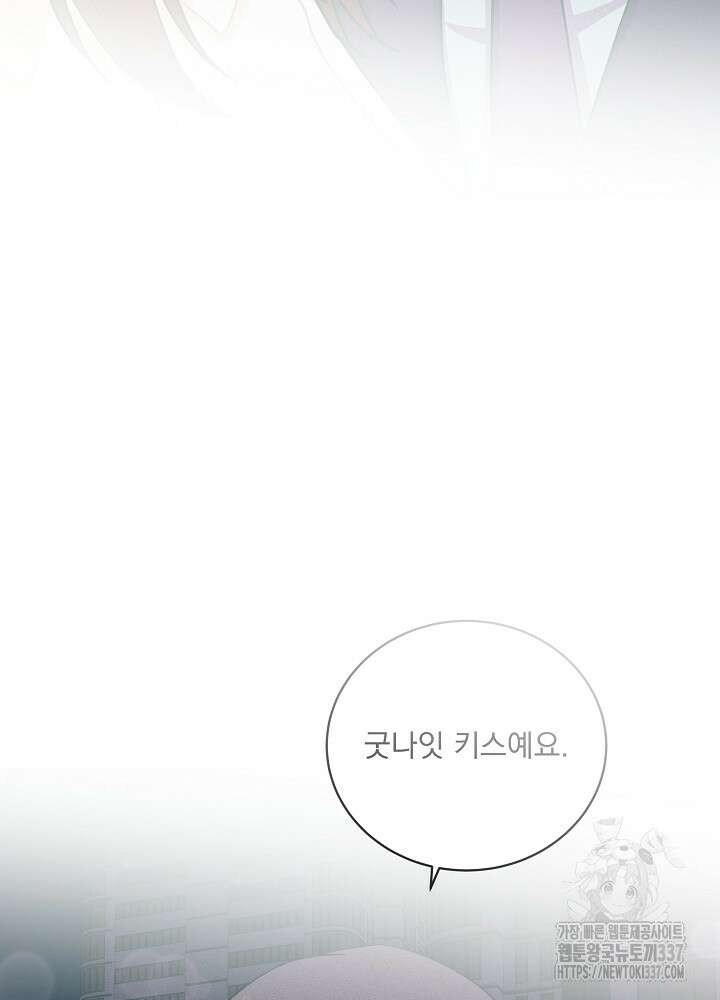 엘리베이터 안에서 41화 15