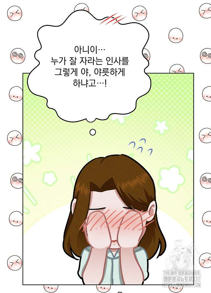 엘리베이터 안에서 41화 17
