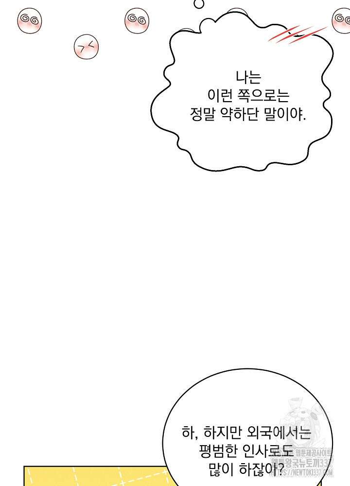 엘리베이터 안에서 41화 18