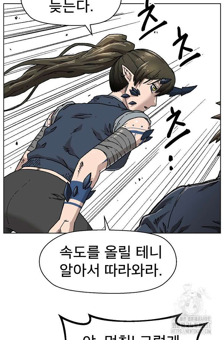 아수라게이트 108화 2