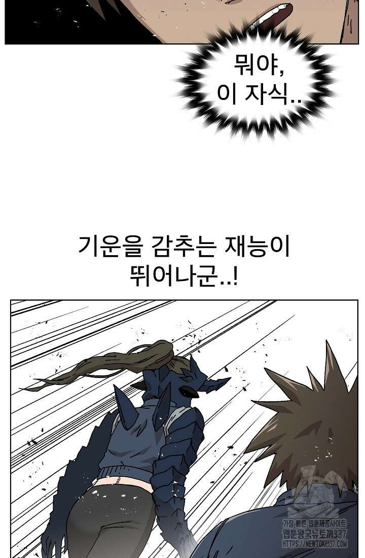 아수라게이트 108화 4