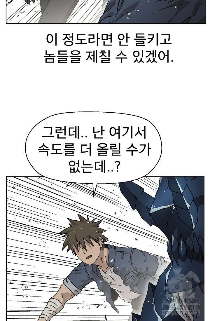 아수라게이트 108화 5