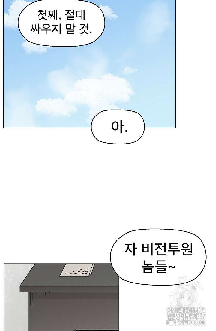아수라게이트 108화 9