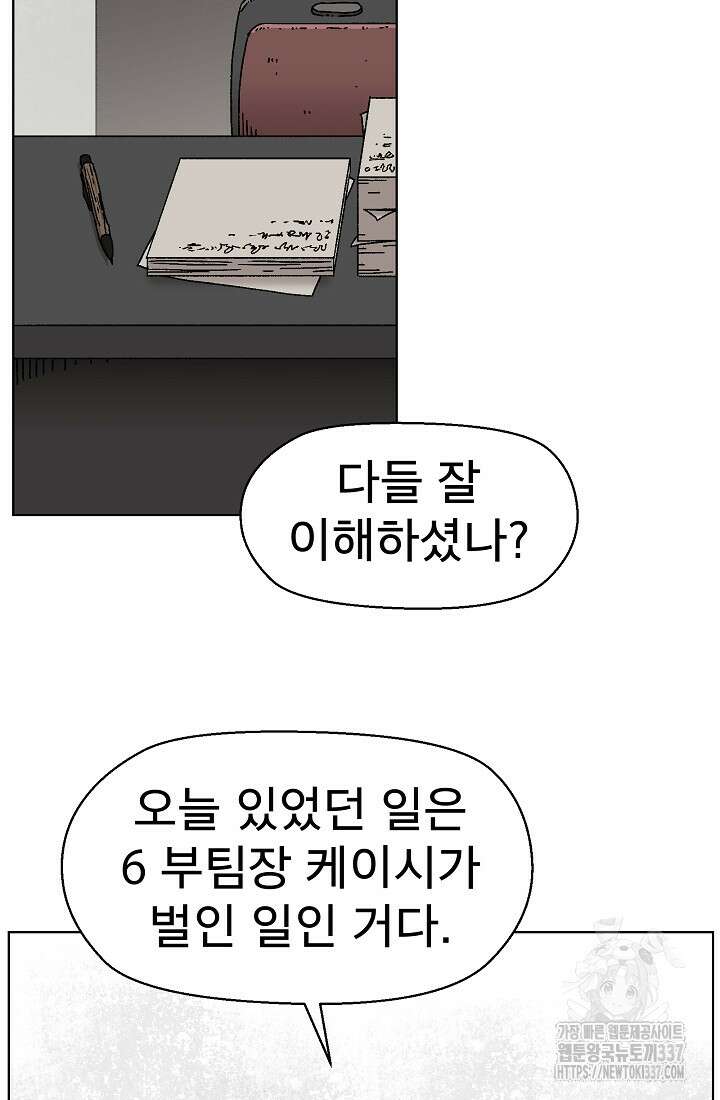 아수라게이트 108화 10