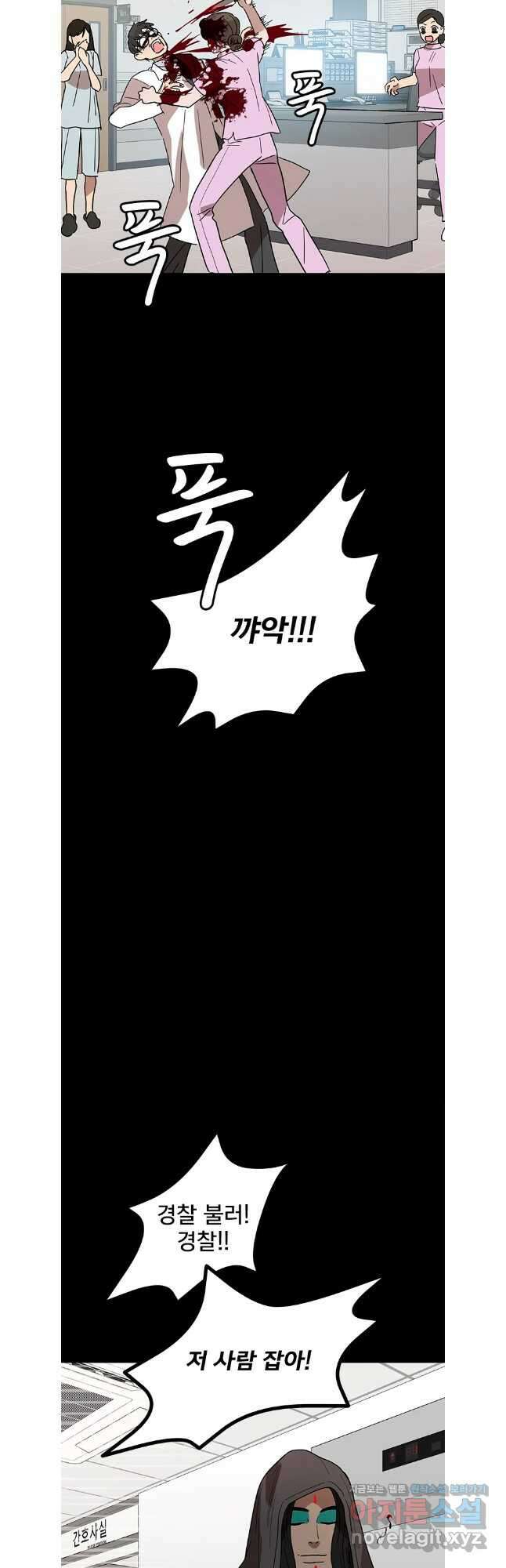소녀신선 218화 피의 제물 3 2