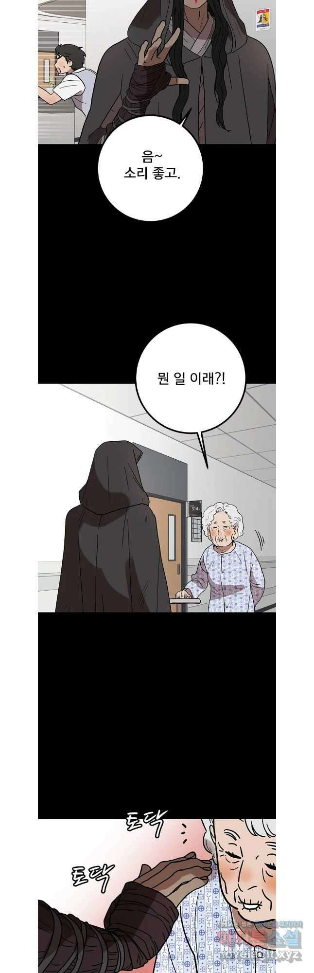 소녀신선 218화 피의 제물 3 3