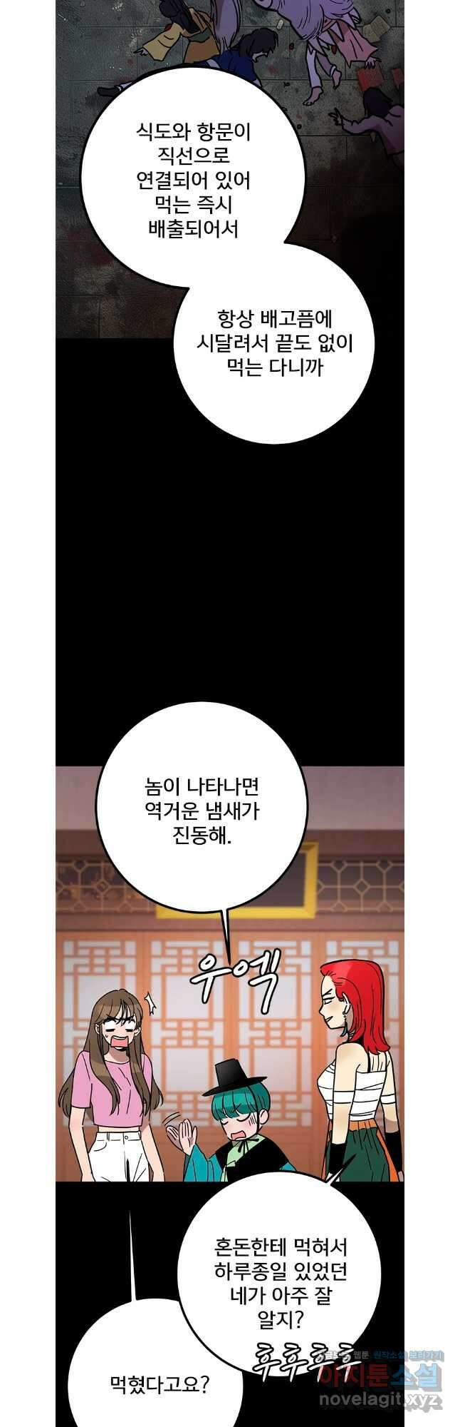 소녀신선 218화 피의 제물 3 11