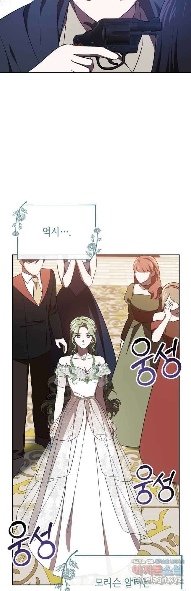 공포게임 조연인데요, 죽이지 마세요 48화 2