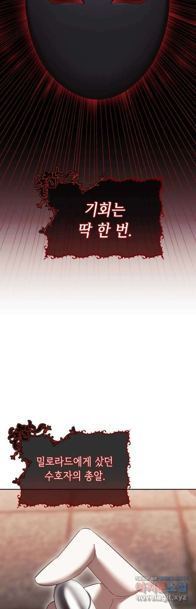 공포게임 조연인데요, 죽이지 마세요 48화 10