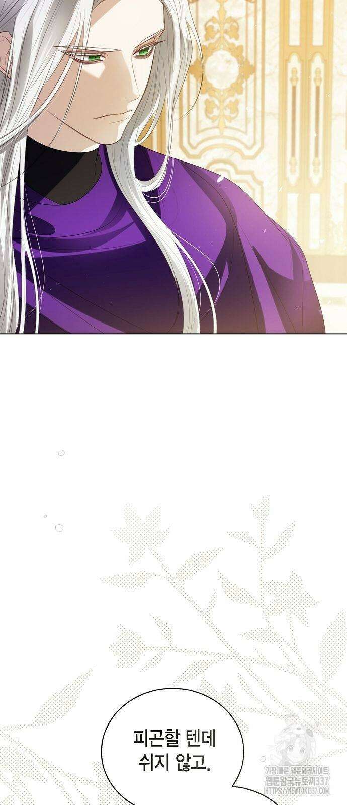 황후 자리를 버리겠습니다 73화 10