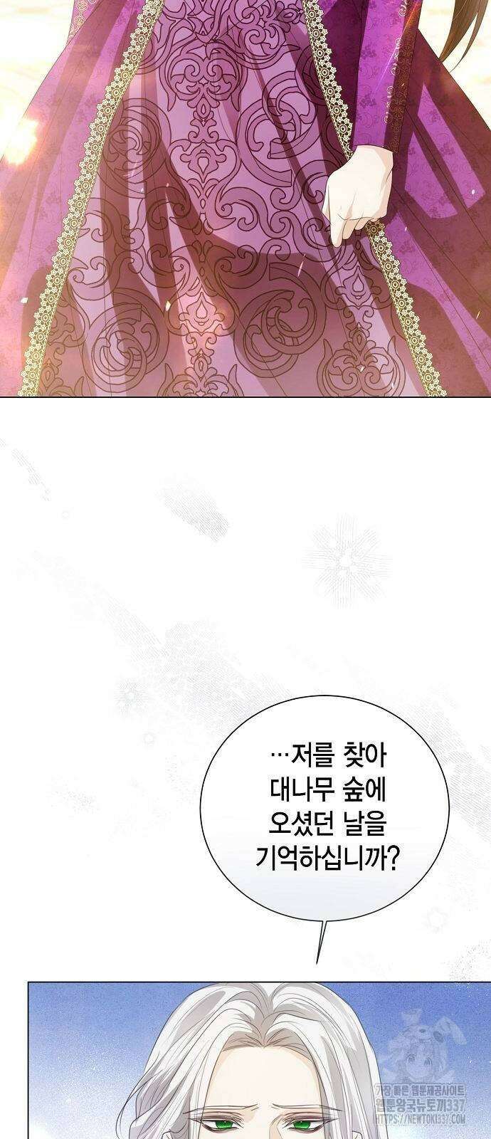 황후 자리를 버리겠습니다 73화 14