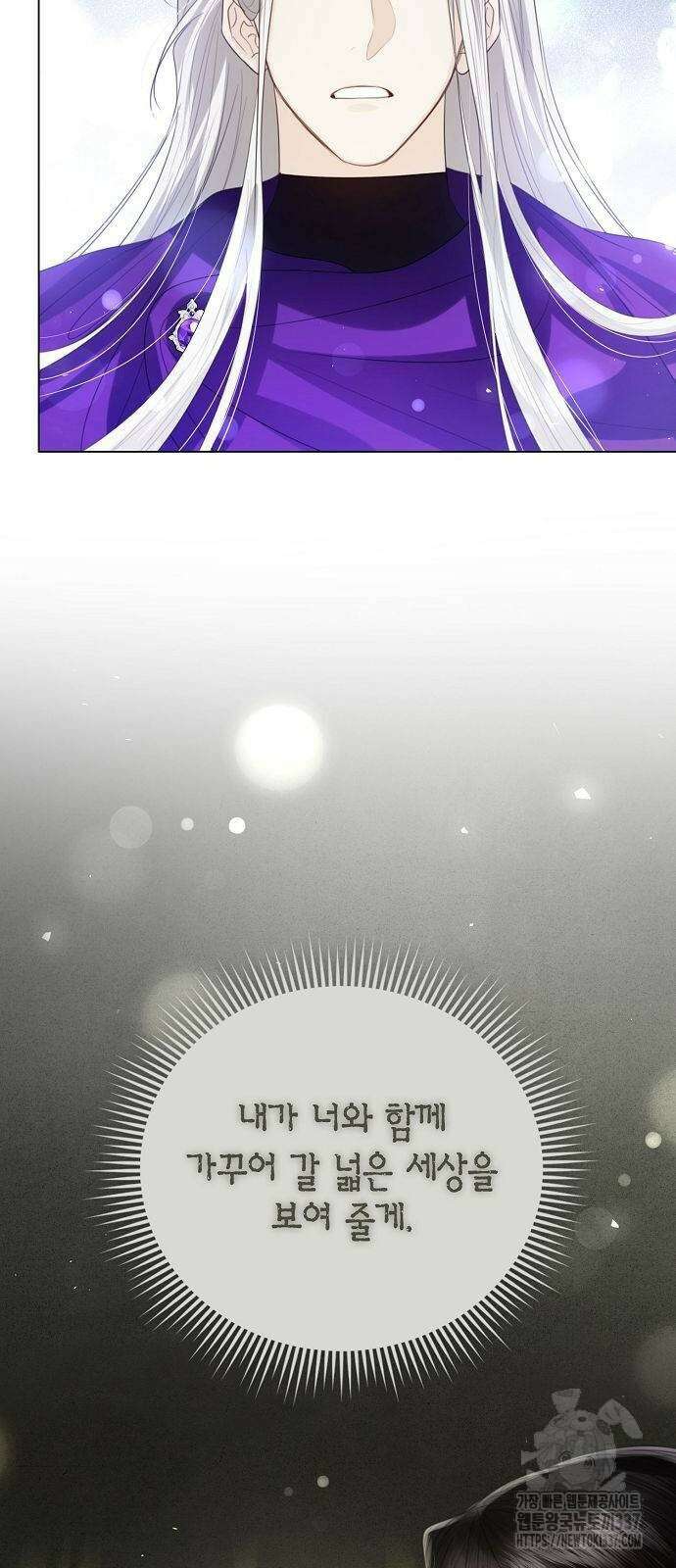 황후 자리를 버리겠습니다 73화 15