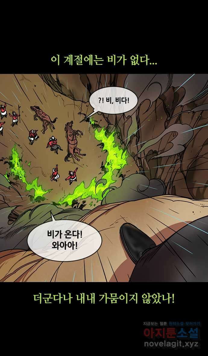삼국지톡 출사표와 오장원의 별_19.와룡의 눈물 4