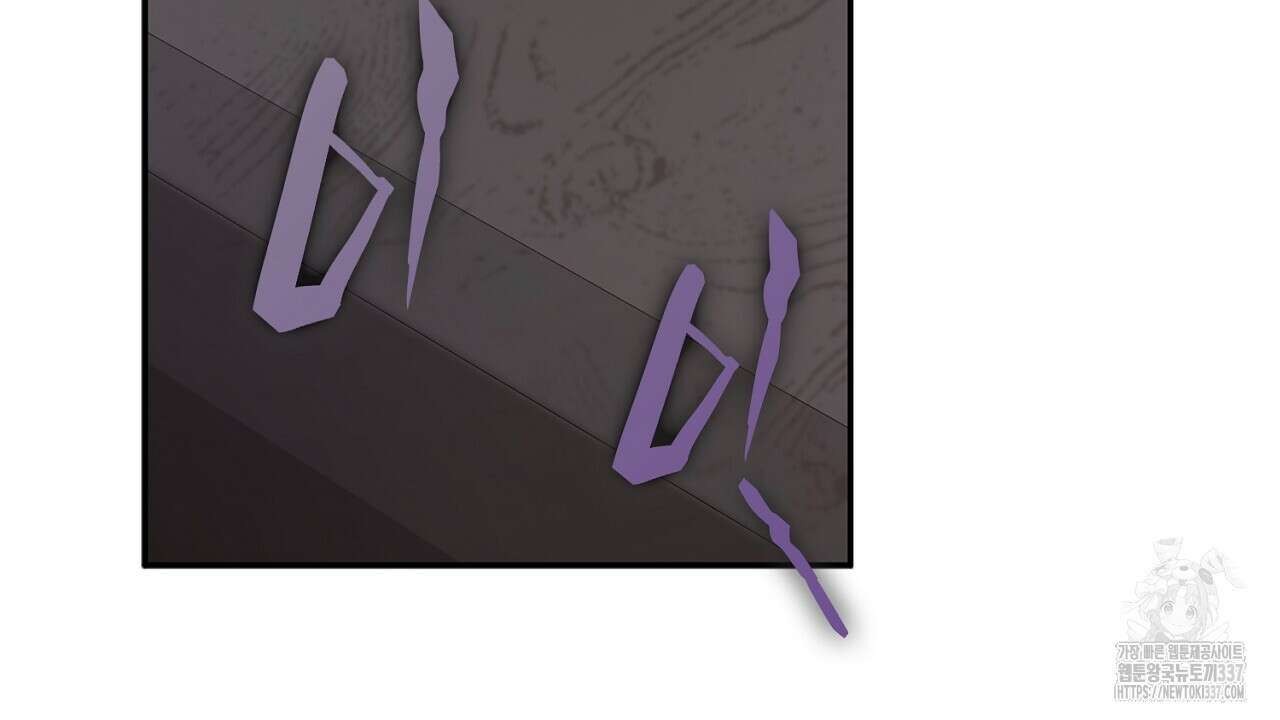심장을 꿰뚫은 독니 30화 12