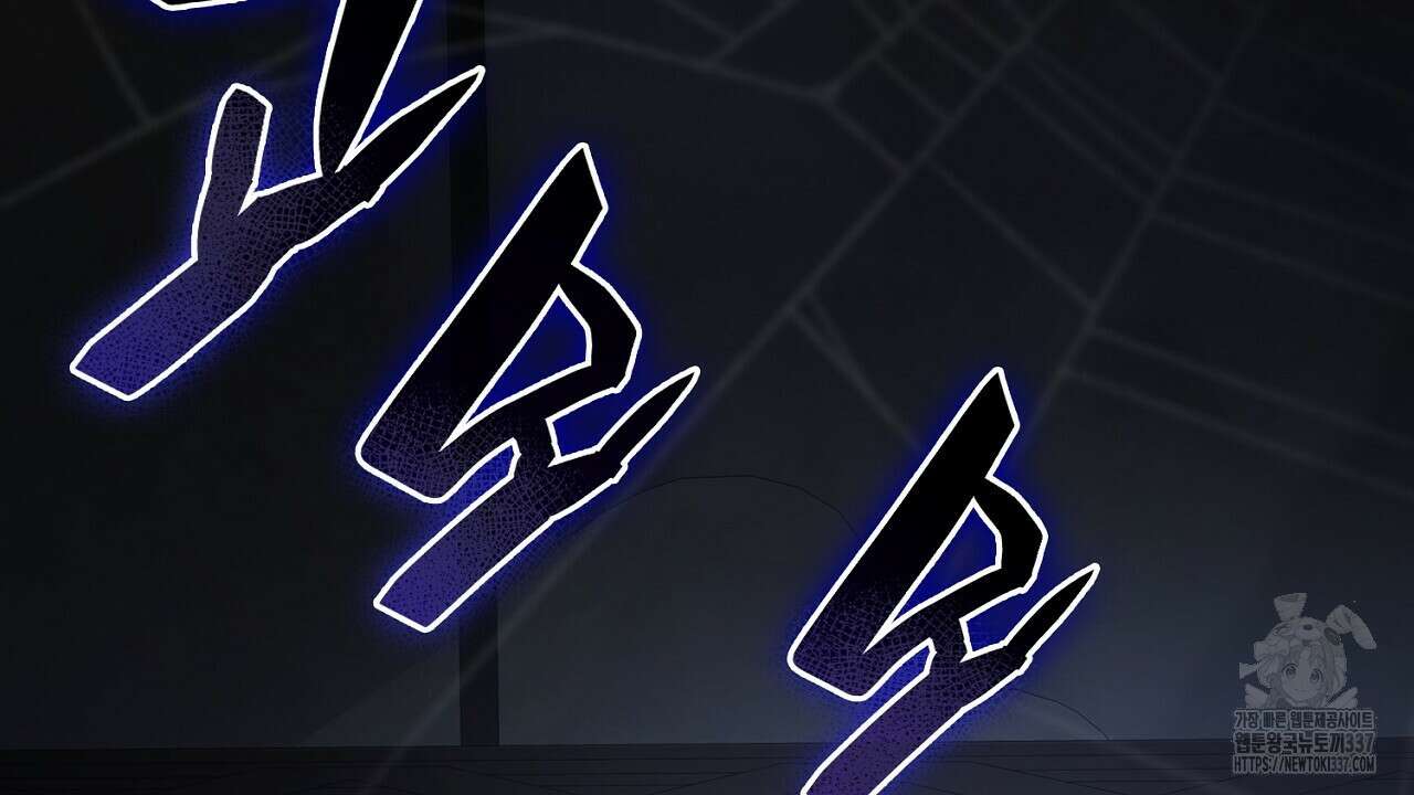 심장을 꿰뚫은 독니 30화 14