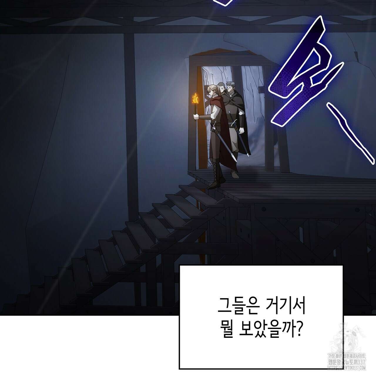 심장을 꿰뚫은 독니 30화 15