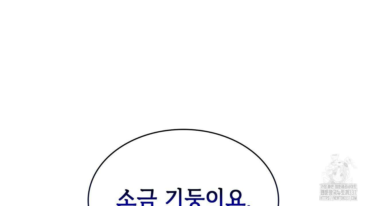 심장을 꿰뚫은 독니 30화 16