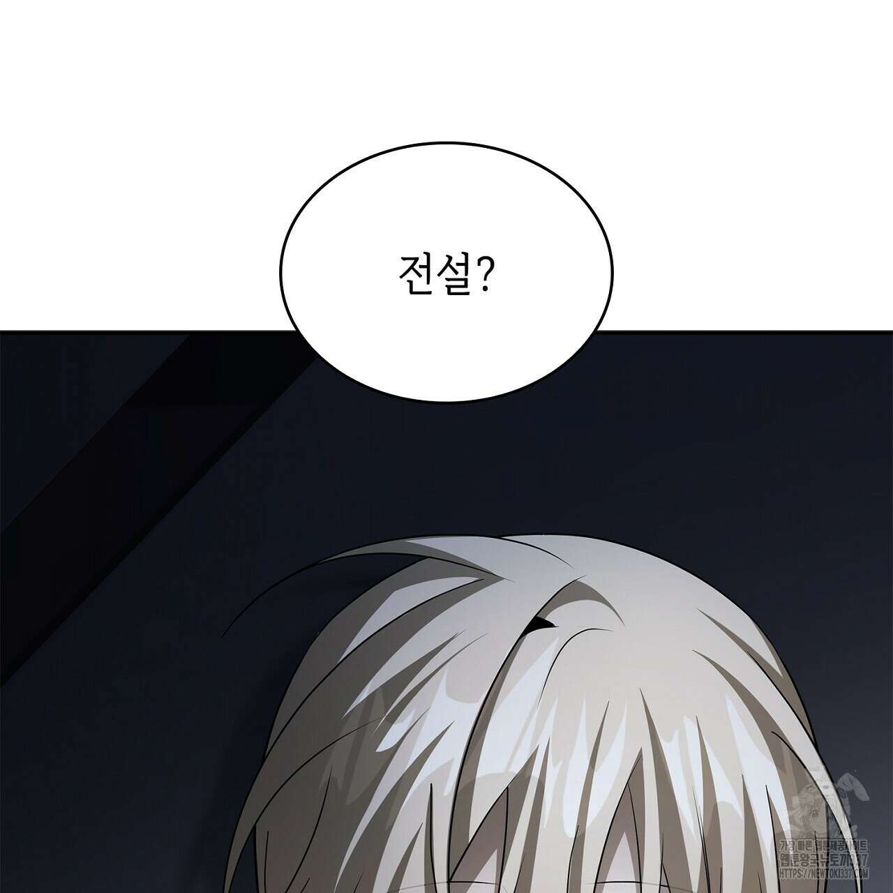 심장을 꿰뚫은 독니 30화 23