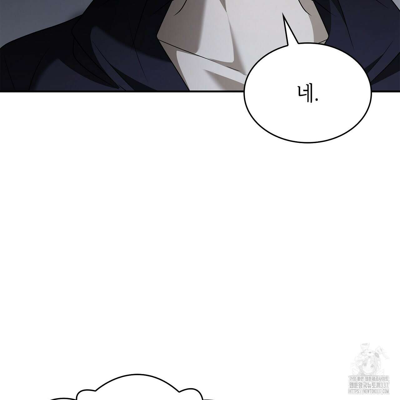 심장을 꿰뚫은 독니 30화 25